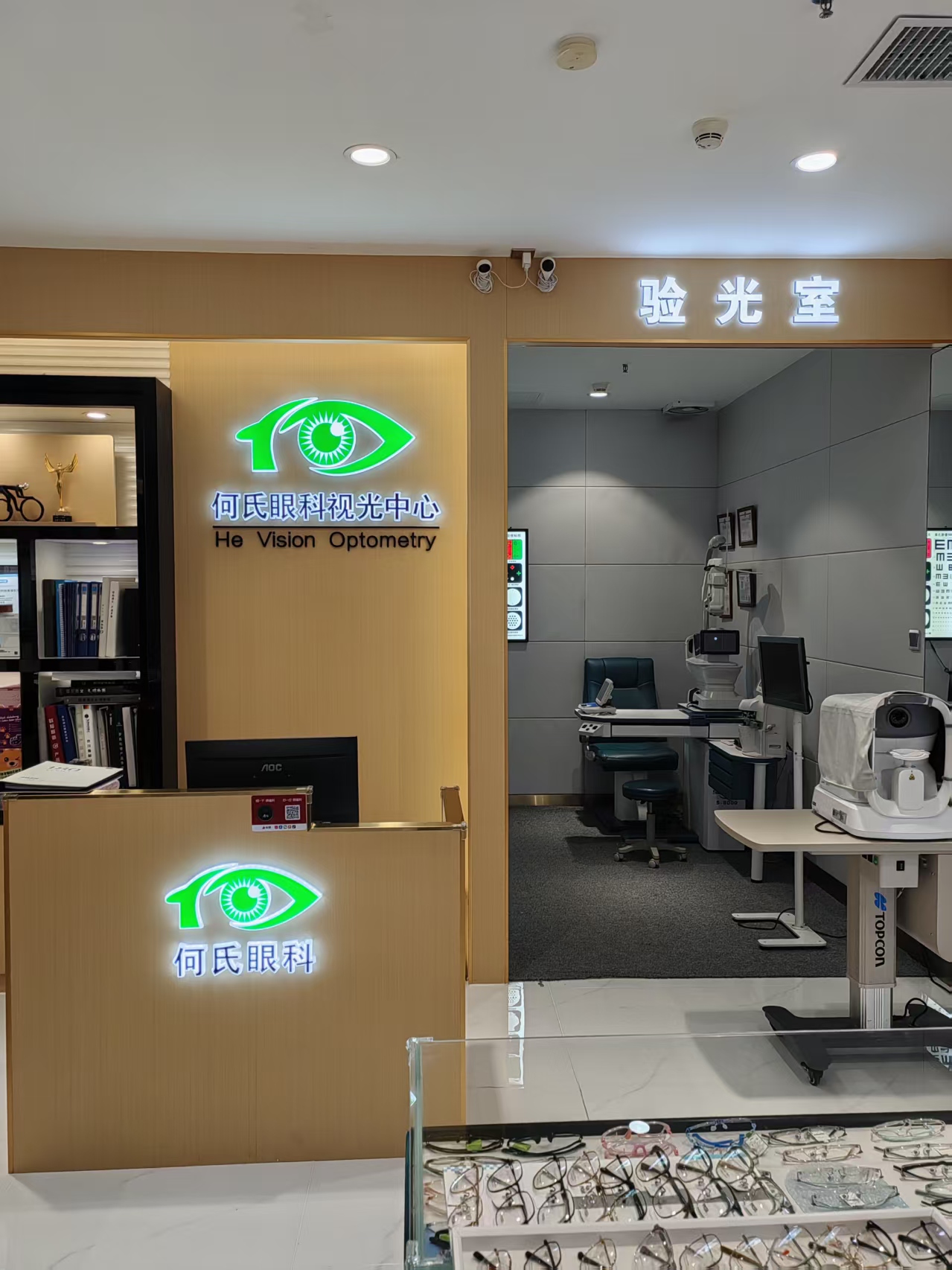 何氏眼镜深圳店验光室