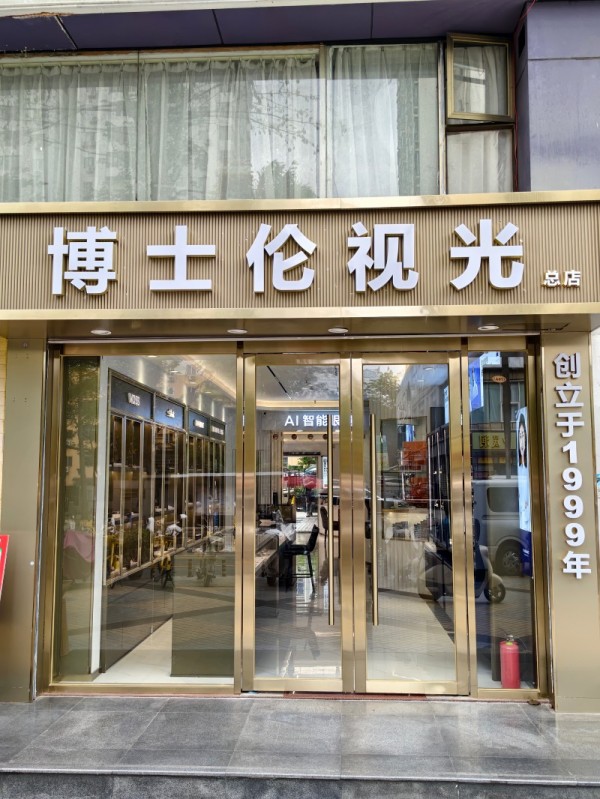 眼镜佩戴指南｜新眼镜佩戴不适怎么缓解